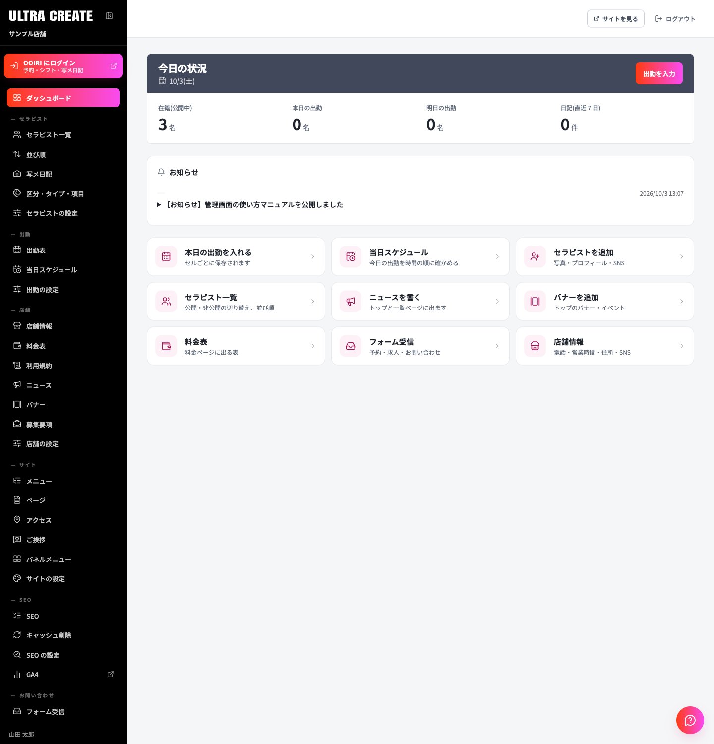 左メニューの SEO グループが開き、SEO・キャッシュ削除・SEO の設定・Search Console・GA4 の項目が並んでいる