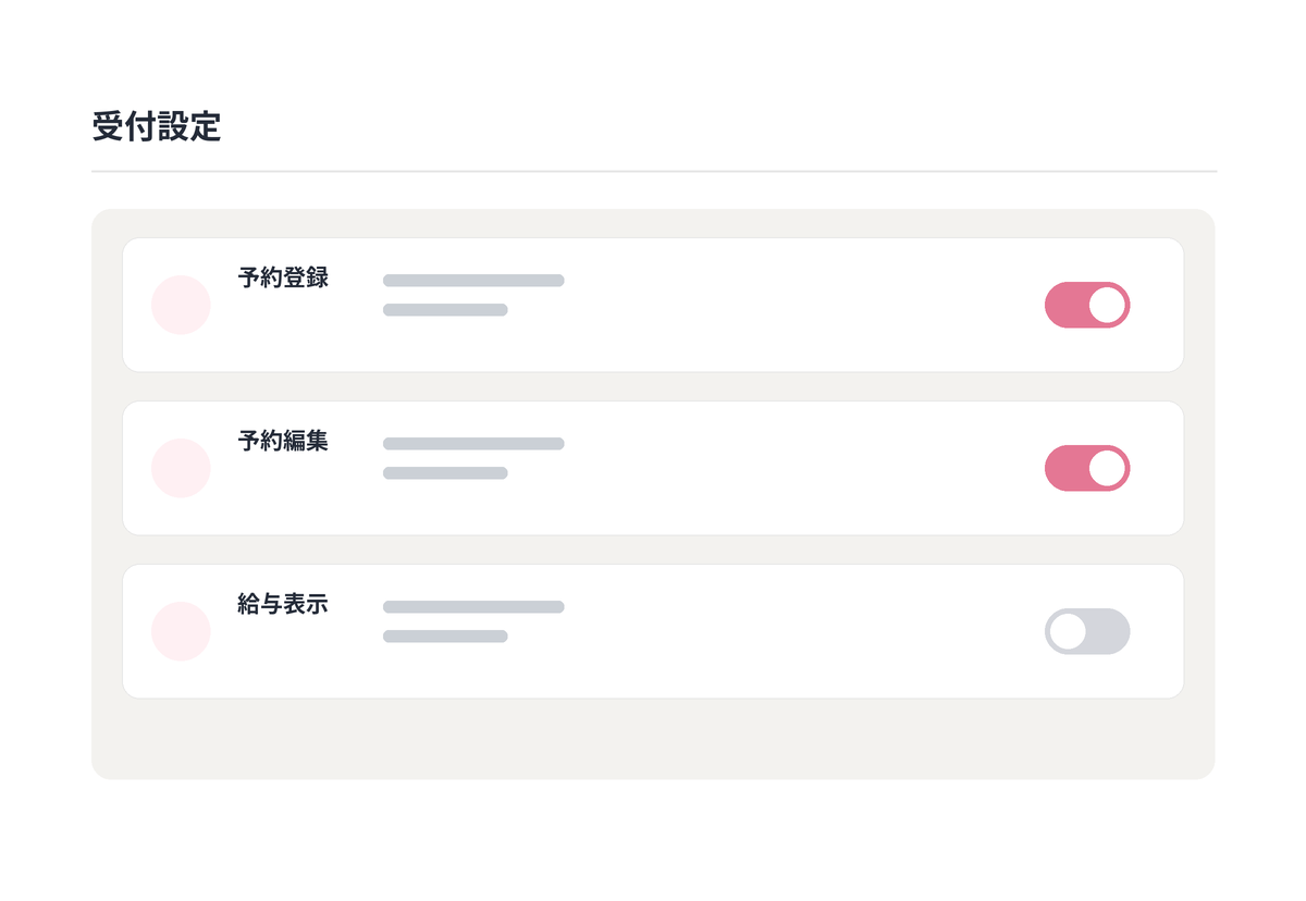 セラピストに受付をまかせる