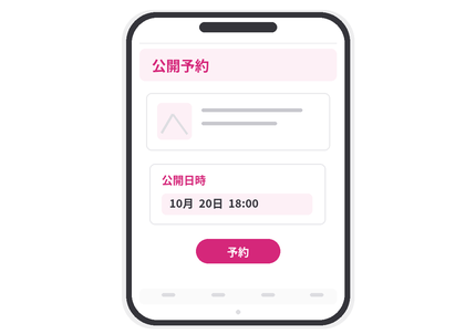 セラピストの公開日時の予約