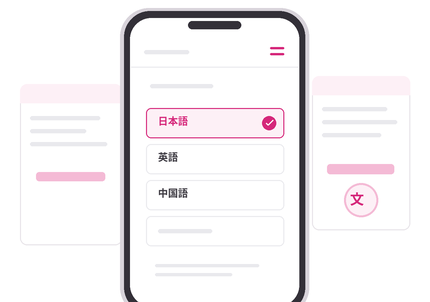 多言語ページ