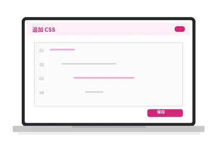追加 CSS