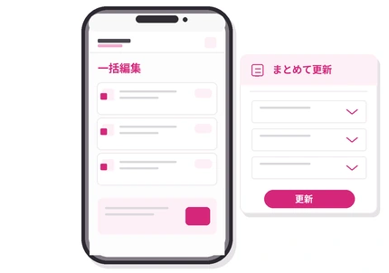 一括編集・クイック編集