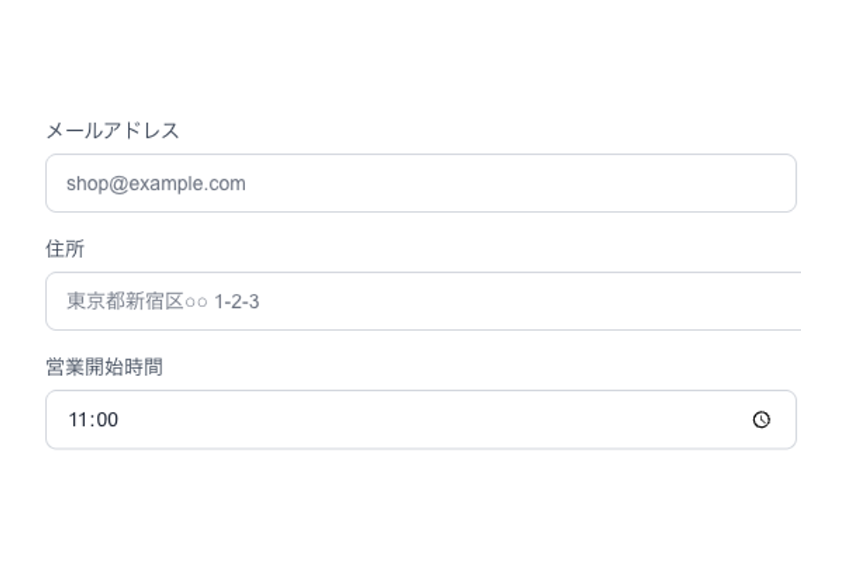 店舗情報・営業時間・料金の反映
