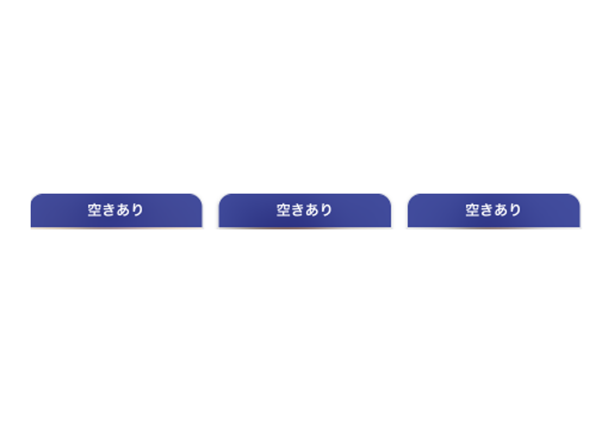 出勤ステータスの自動表示