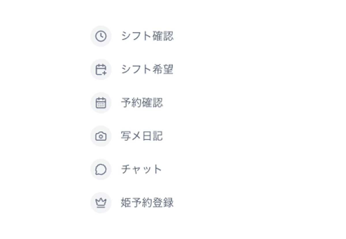 写メ日記の投稿
