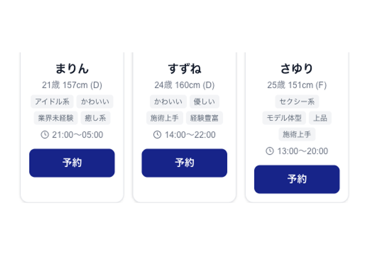 HP の予約ボタン