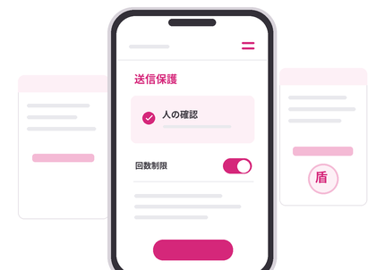 フォームの迷惑送信対策