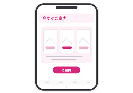 待機中(今すぐご案内)の枠