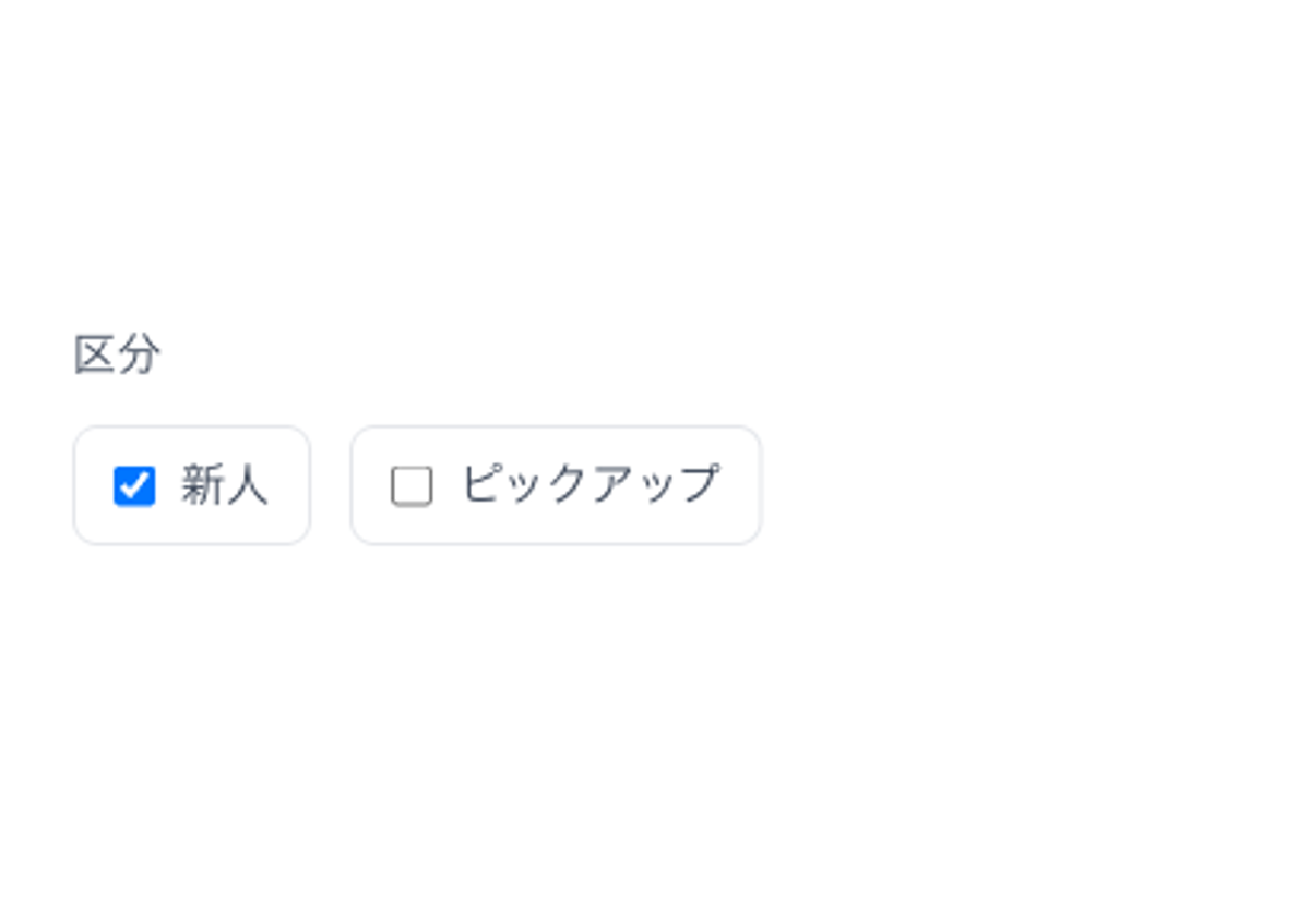 おすすめ・上位表示