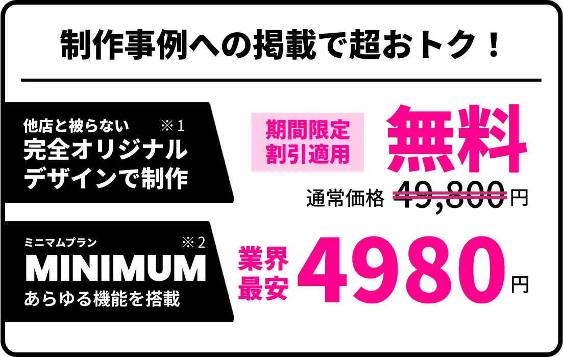 期間限定キャンペーン URLそのままで高性能HPに。ウルトラクリエイトへの乗り換えは超かんたん。