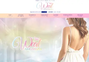 weal pc
