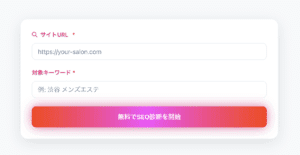 スクリーンショット 2025 08 11 11.09.02
