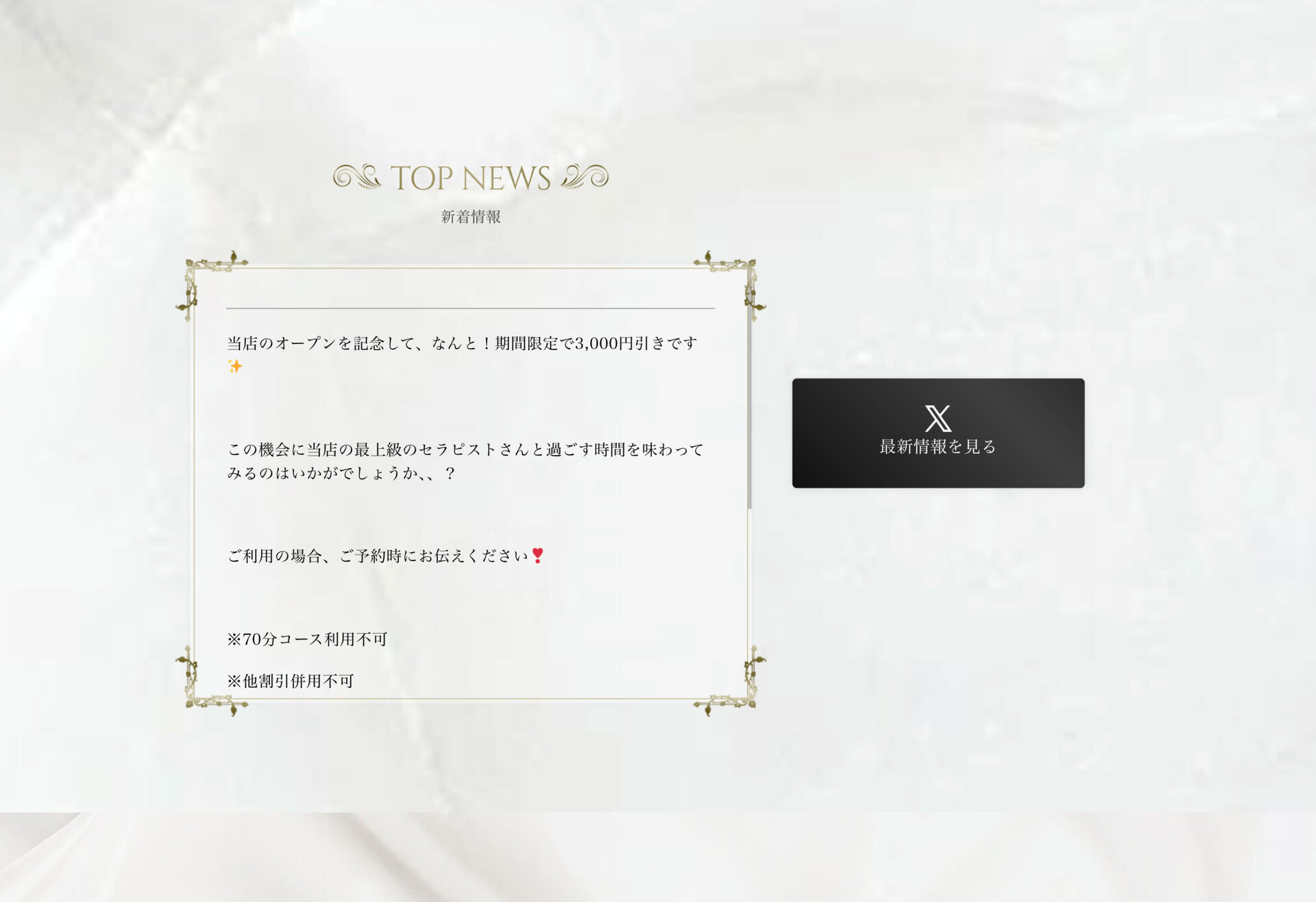 八丁堀メンズエステ Veria様の制作事例 画像1