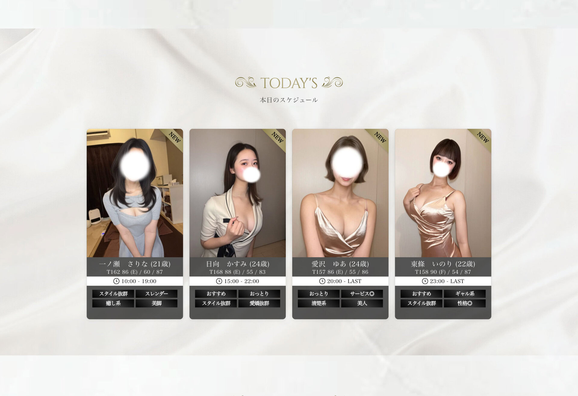 八丁堀メンズエステ Veria様の制作事例 画像2