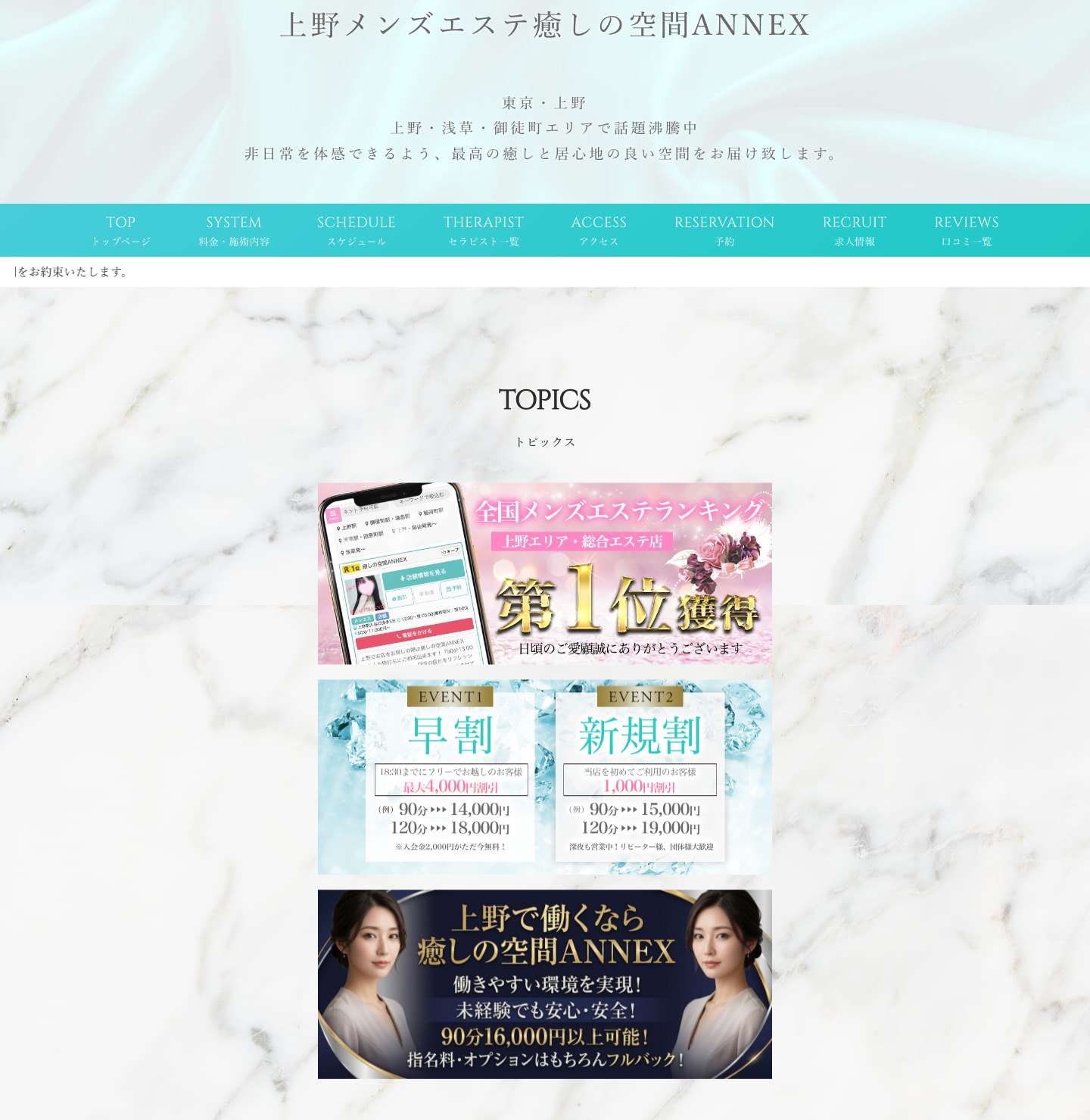 TOPICSとキャンペーン情報