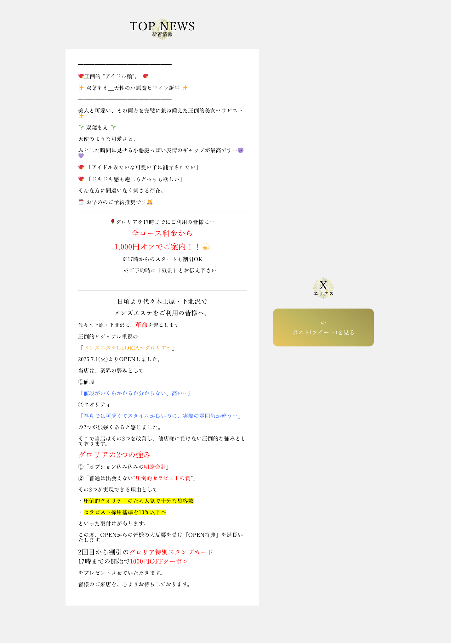 新着情報・お知らせ