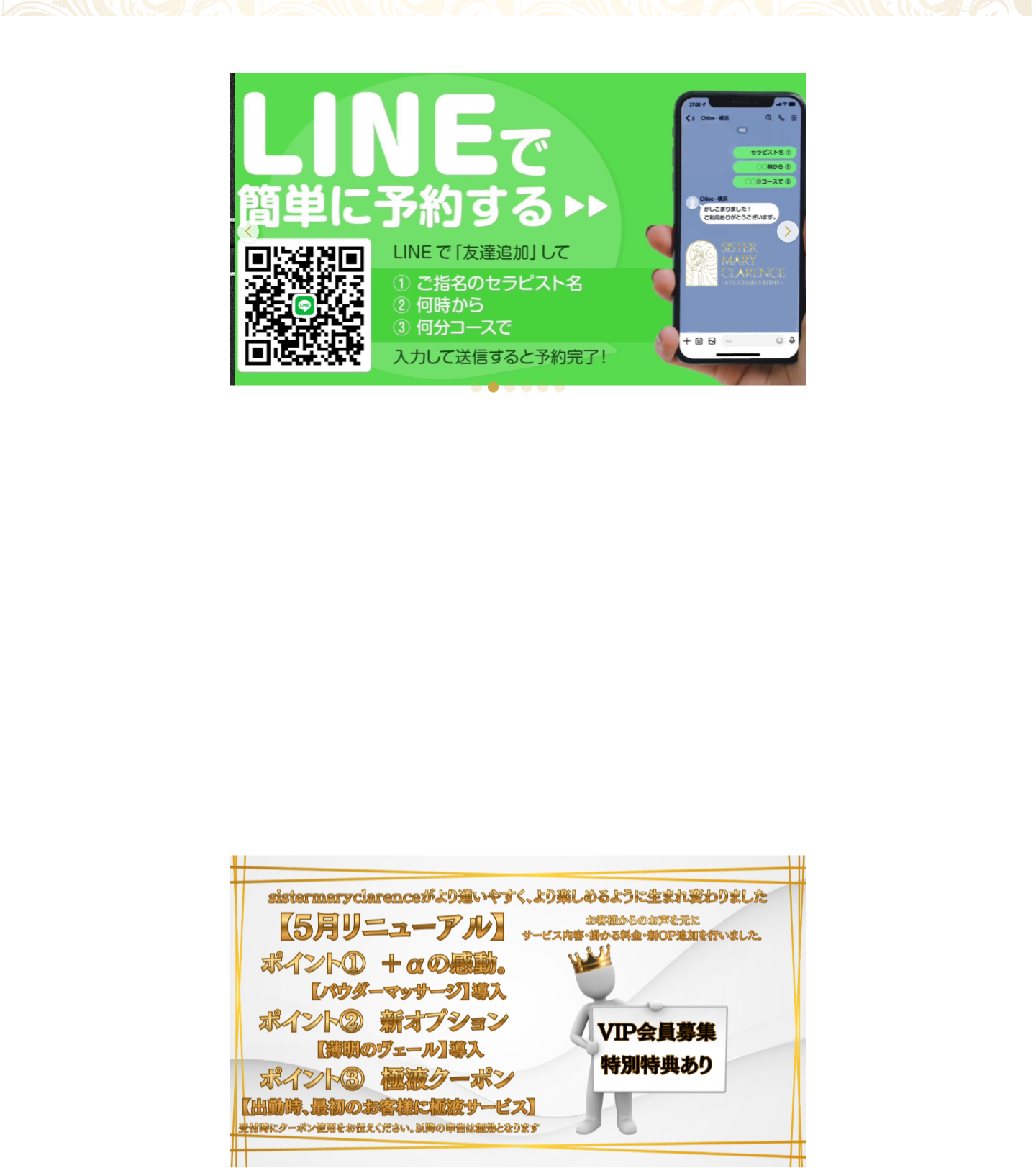 LINE予約・最新ニュース
