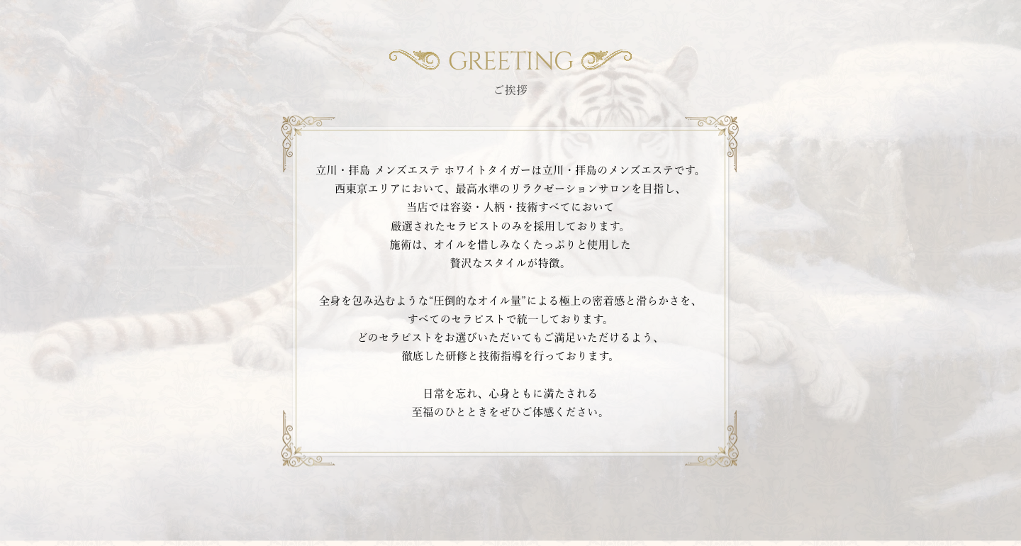 コンセプト・ご挨拶