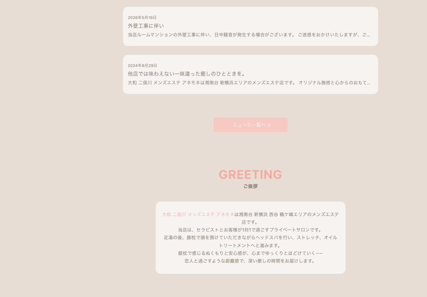 ニュース・ご挨拶