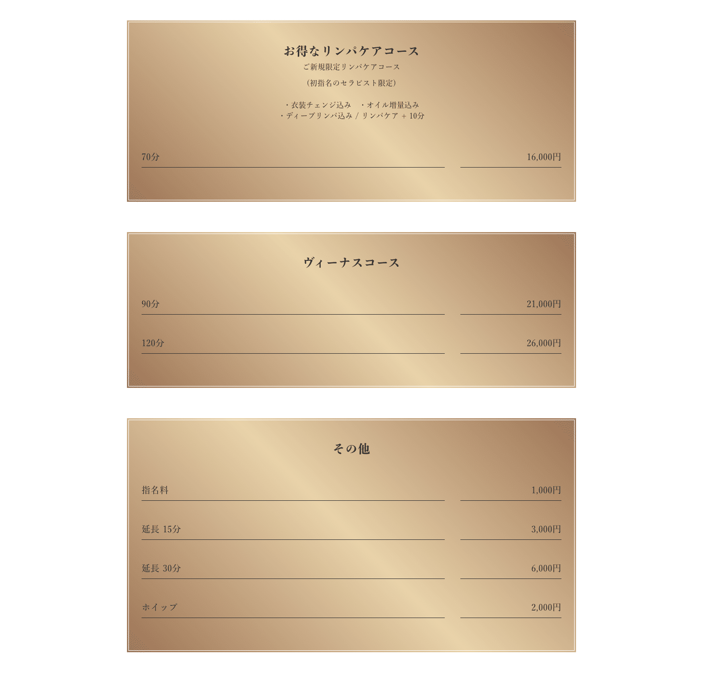 コース・料金システム