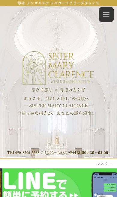 シスターメアリークラレンス