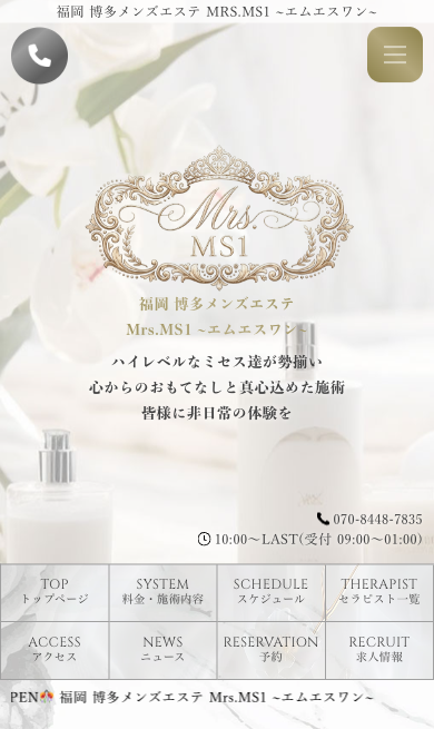 Mrs.MS1 エムエスワン