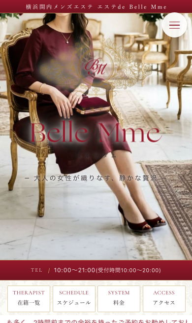 横浜関内メンズエステ エステde Belle Mme