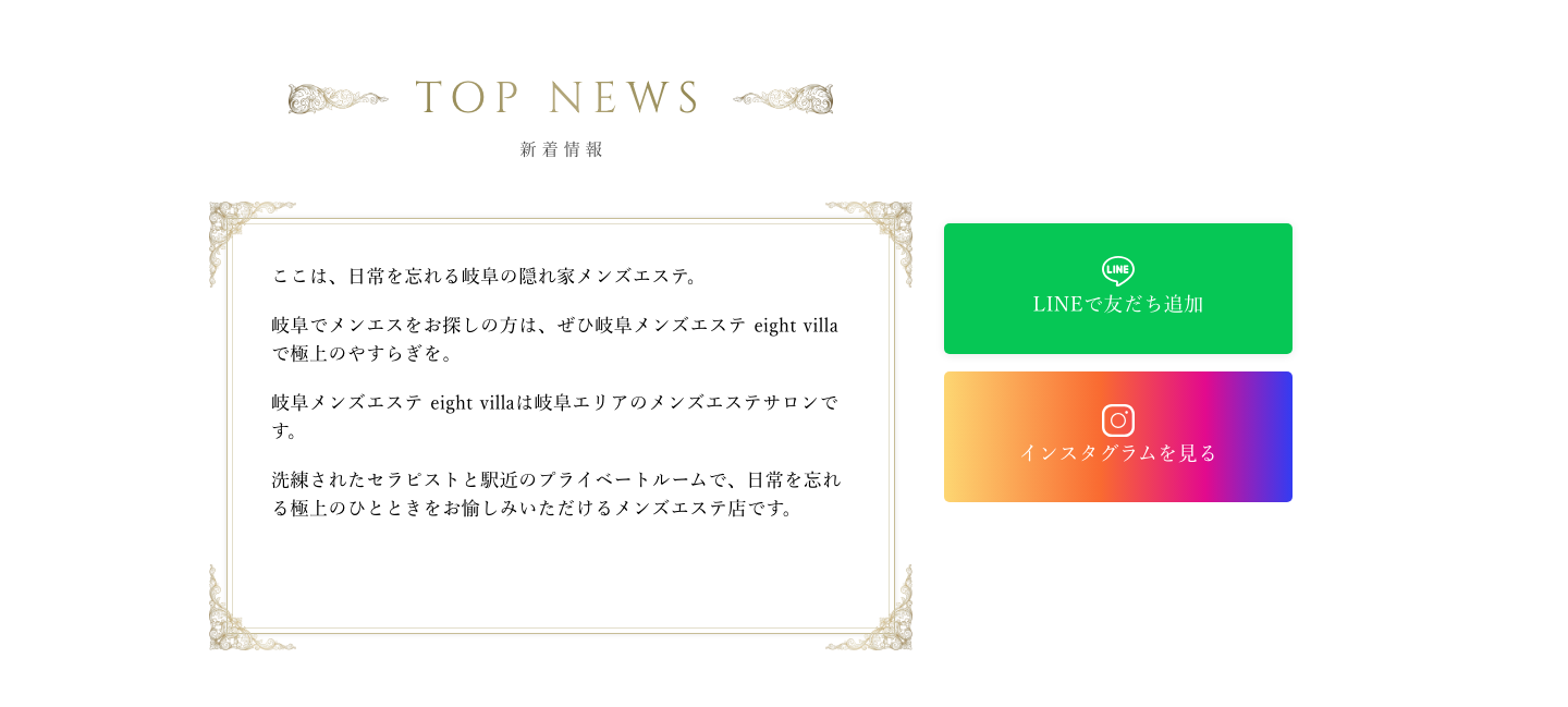 新着情報・SNS連携