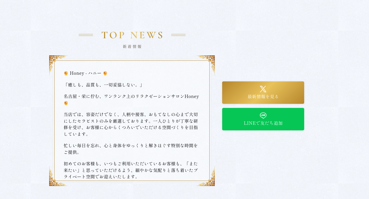 新着情報・SNS連携